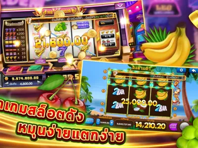 โปรโมชั่นเครดิตฟรี screenshot