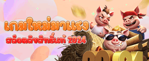โปรโมชั่นชวนเพื่อนรวย banner